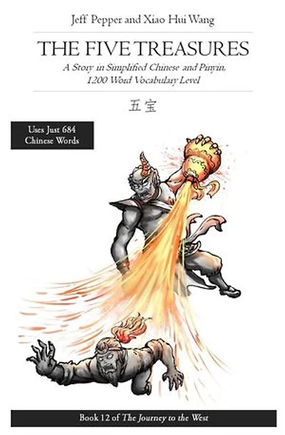 The Five Treasures: A Story in Simplified Chinese and Pinyin, 1200 Word Vocabulary Level