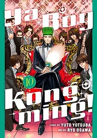 Ya Boy Kongming! 10
