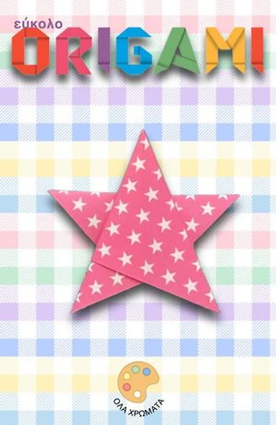 ORIGAMI