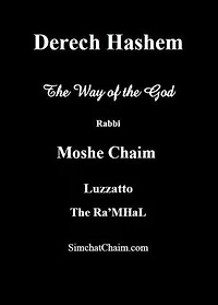 Derech Hashem The: Way of the God