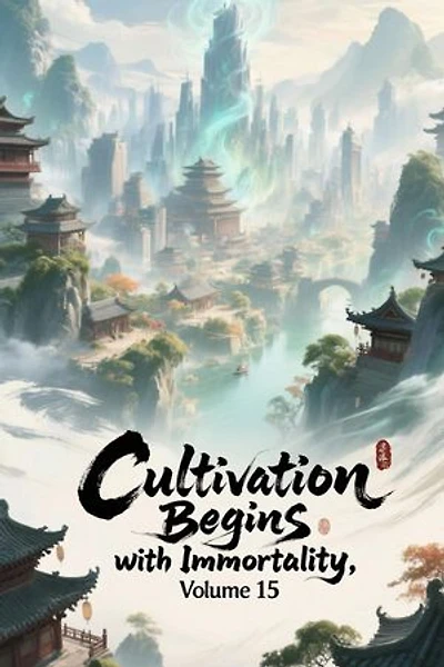 Cultivation Begins with Immortality, Volume 15: Cultivation Begins with Immortality, #15