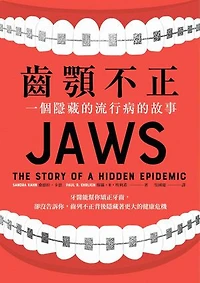 齒顎不正：一個隱藏的流行病的故事: Jaws: The Story of a Hidden Epidemic