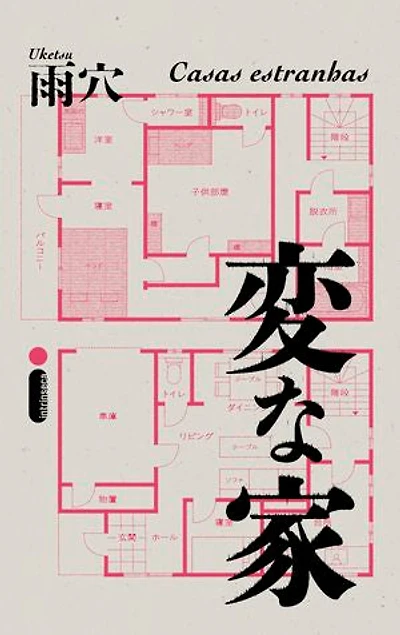 Casas estranhas: Casas estranhas Vol. 1