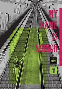 My Name Is Shingo: The Perfect Edition, Vol. 1