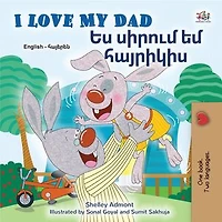 I Love My Dad Ես սիրում եմ հայրիկիս: English Armenian Bilingual Collection