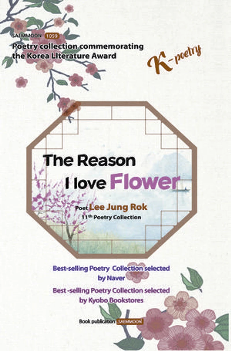 The Reason I Love Flower