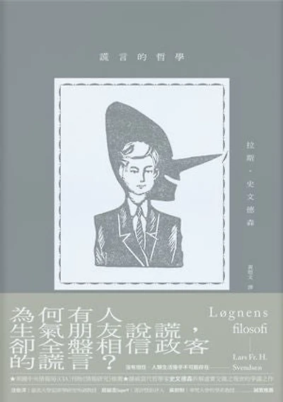 謊言的哲學: Løgnens filosofi