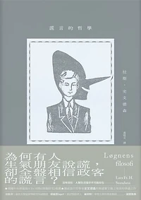 謊言的哲學: Løgnens filosofi