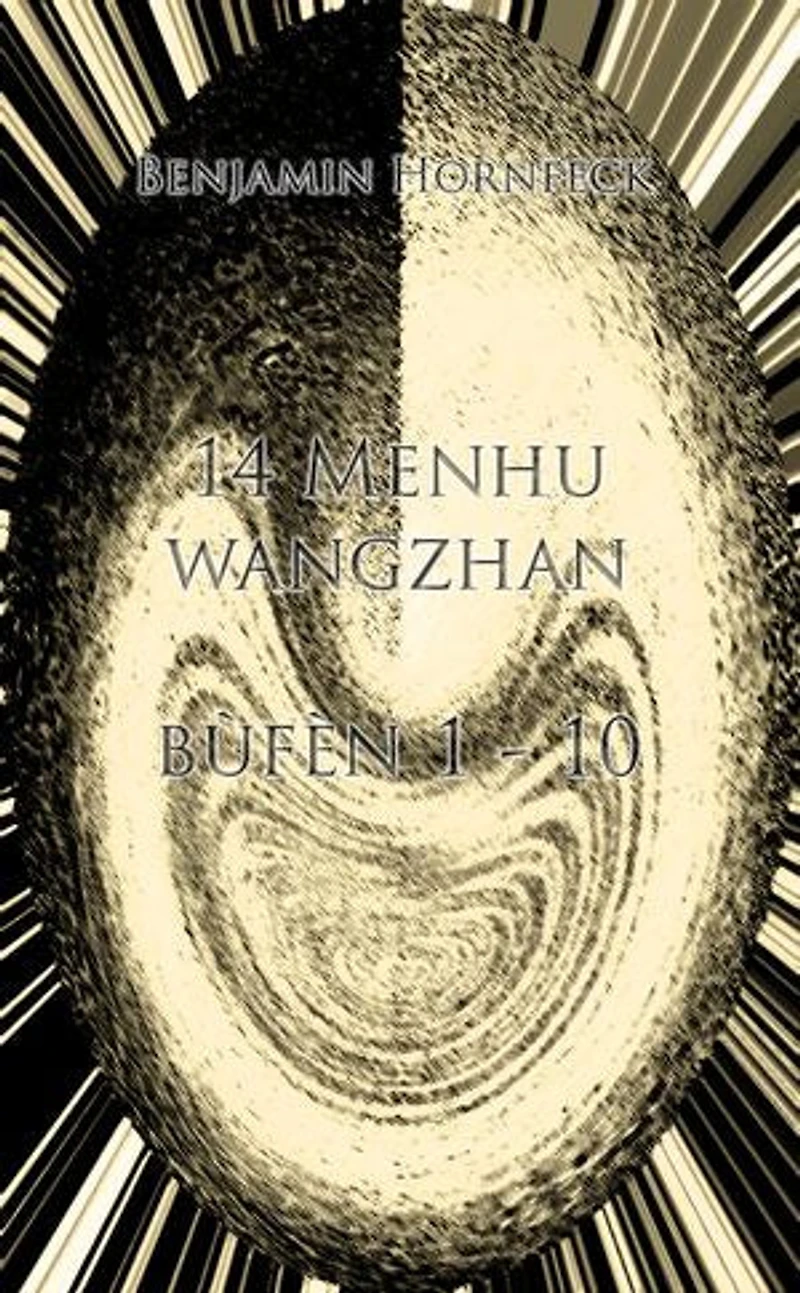 14 Menhu wangzhan bùfèn 1 - 10