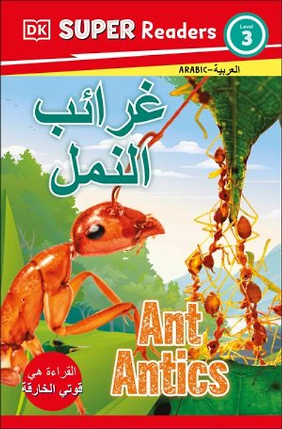DK Super Readers Level 3 Ant Antics (Arabic translation)
