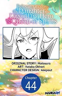 Reincarnated as the Daughter of the Legendary Hero and the Queen of Spirits #044