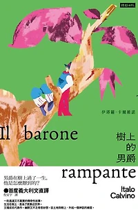 樹上的男爵: Il barone rampante