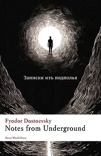 Notes from Underground
