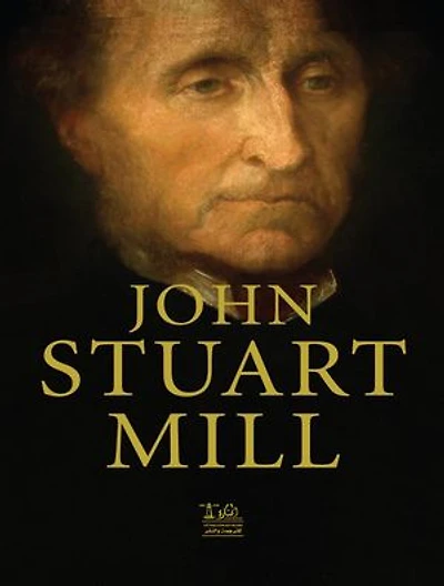 Complete Works of John Stuart Mill