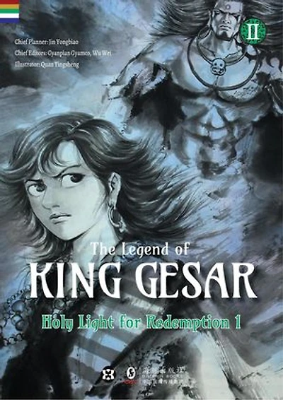 The Legend of King Gesar - Holy Light for Redemption Vol.2 Part 1: The Legend of King Gesar, #3