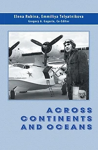 Across Continents And Oceans: The Life Military Career Of Major General Naval Aviation Maxim Chibisov
