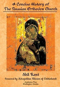 A Concise History Of The Russian Orthodox Church