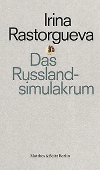 Das Russlandsimulakrum: Kleine Kulturgeschichte des politischen Protests in Russland
