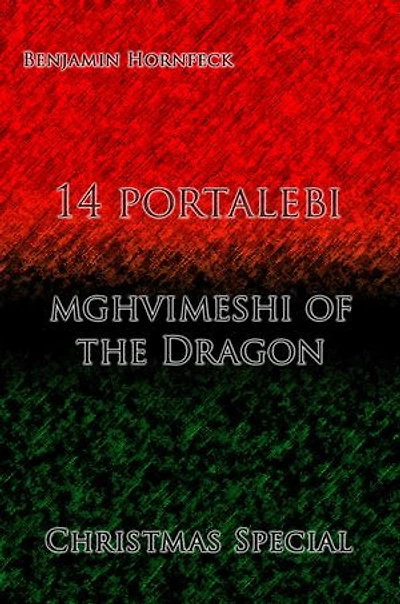 14 portalebi – mghvimeshi of the Dragon Christmas Special
