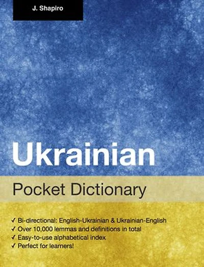 Ukrainian Pocket Dictionary