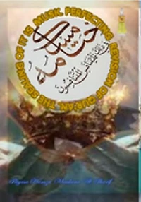The Sealing of it is musk. Revision of Qur’an.
