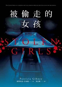 被偷走的女孩: The Stolen Girls