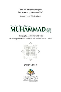 The Prophet Of Islam Muhammad Saw Biography And Pictorial Guide English Edition