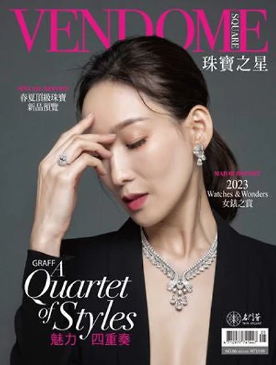 Vendome Square 珠寶之星 /2023 5月號 No.86