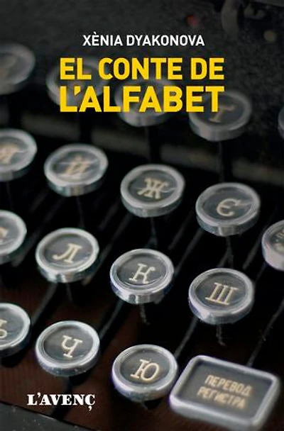El conte de l'alfabet
