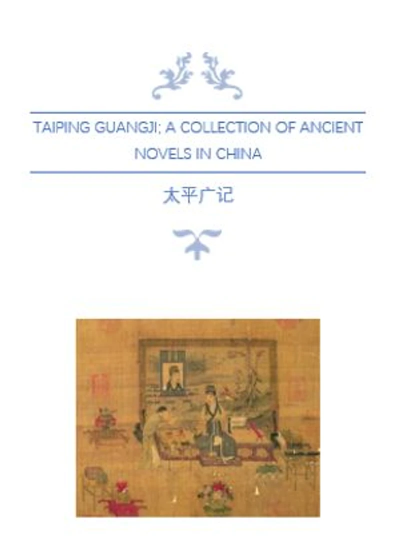 Taiping Guangji; A Collection of Ancient Novels in China; The Volume of Immortals and Fairies (Vol. 1 - 70): 太平广记之神仙女仙卷
