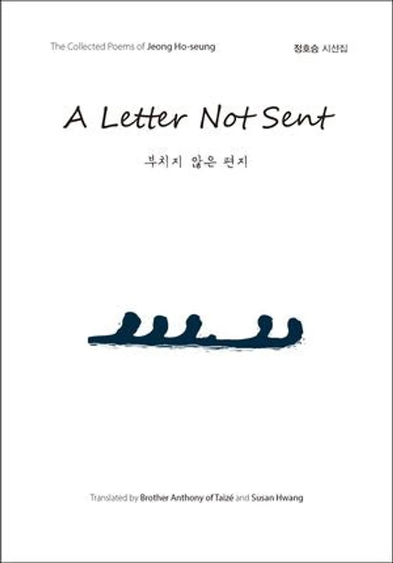 A Letter Not Sent