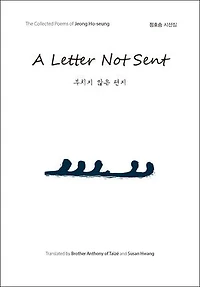 A Letter Not Sent