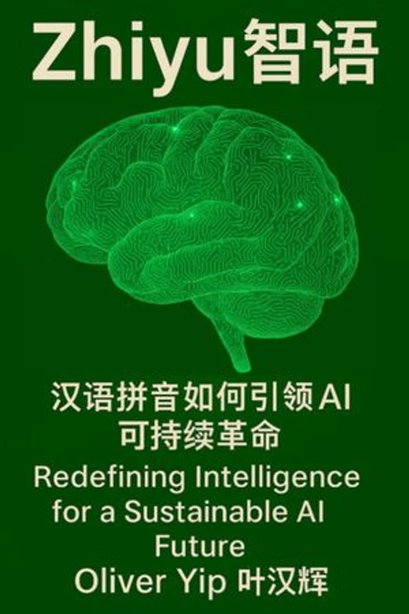 智语: 汉语拼音如何引领 AI 可持续革命/Redefining Intelligence for a Sustainable AI Future