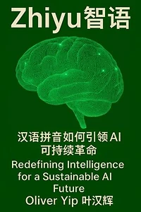 智语: 汉语拼音如何引领 AI 可持续革命/Redefining Intelligence for a Sustainable AI Future