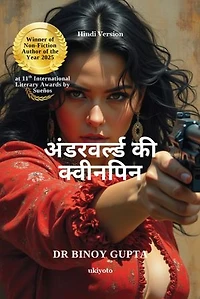 Queenpins of the Underworld Hindi Version | बेस्टसेलर पुस्तक ड्रग लॉर्ड्स ऑफ द वर्ल्ड की अगली कड़ी