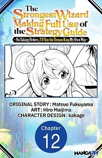 The Strongest Wizard Making Full Use of the Strategy Guide -No Taking Orders