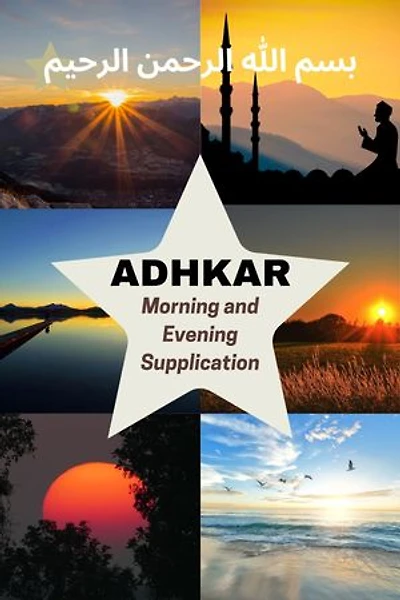 ADHKAR: Morning and Evening Supplication (Quranic Duas, Reference, Transliteration, English Translation with Benefit and Virtue)