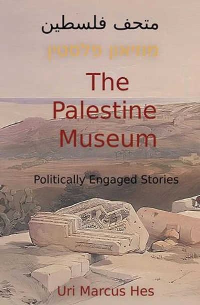 The Palestine Museum
