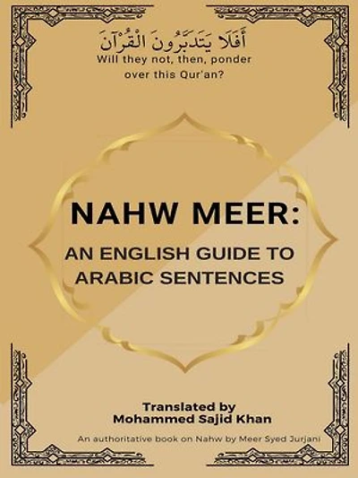 Nahw Meer: An English Guide To Arabic Sentences: Arabic Grammar, #2