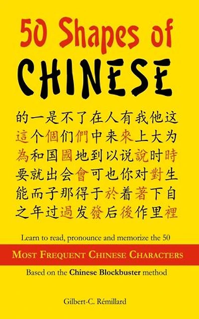 50 Shapes of Chinese - Most frequent characters: 50 Shapes of Chinese, #1
