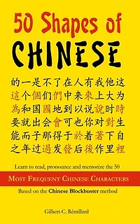 50 Shapes of Chinese - Most frequent characters: 50 Shapes of Chinese, #1