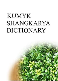 KUMYK SHANGKARYA DICTIONARY