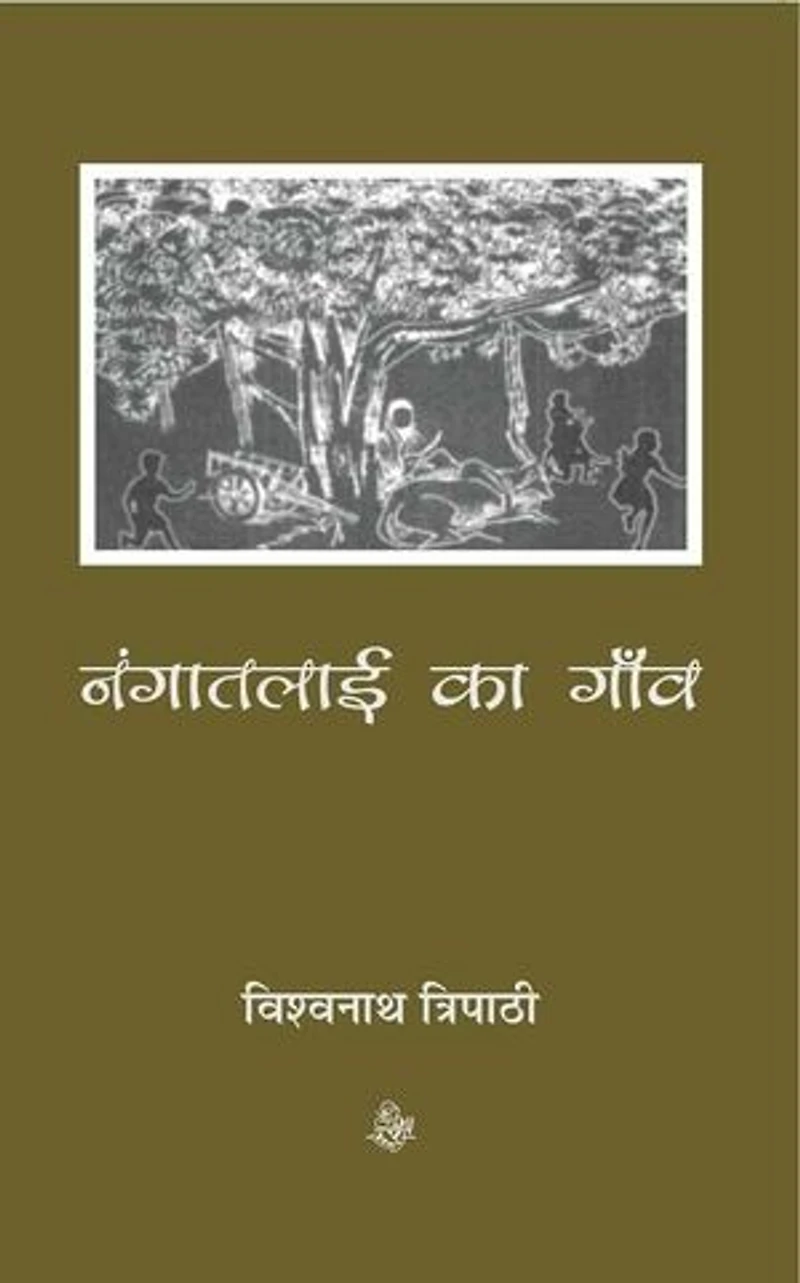 Nangatalai Ka Gaon