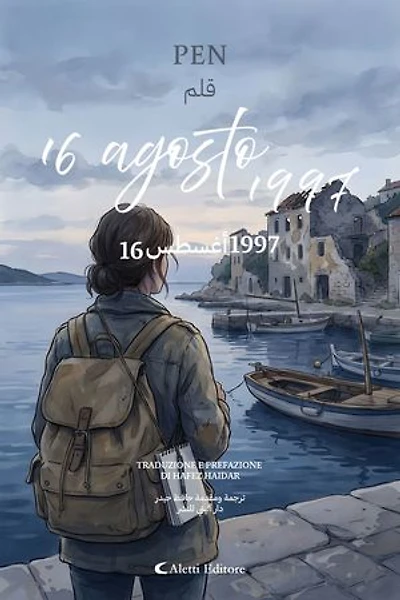 16 agosto 1997 - ٧٩٩١ أغسطس٦١