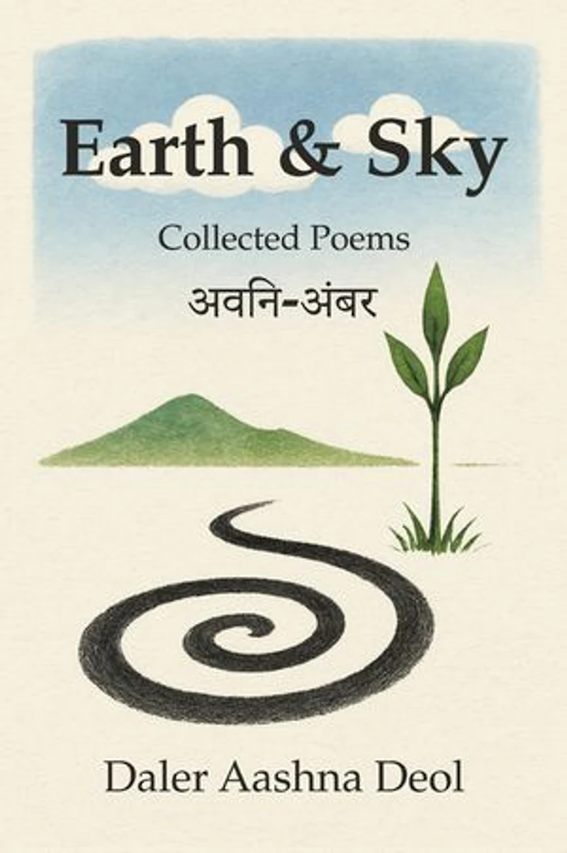 Earth & Sky: -