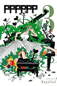 PPPPPP, Vol. 3: My Fair Lady