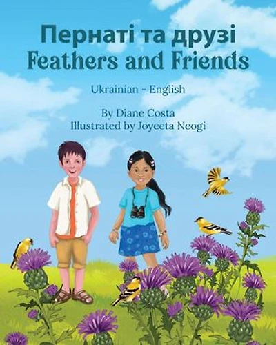 Feathers and Friends (Ukrainian-English): Language Lizard Bilingual Living in Harmony