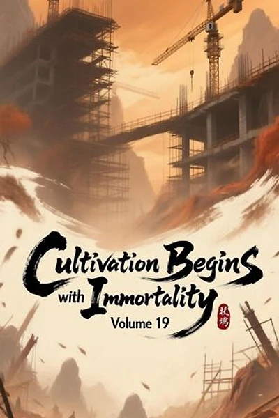 Cultivation Begins with Immortality, Volume 19: Cultivation Begins with Immortality, #19