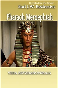 Pharaoh Mernephtah