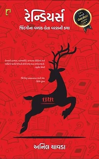 Reindeers: Jindagi Na Vanank Leta Varas Ni Katha